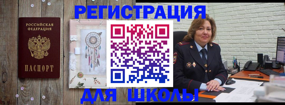 временная регистрация купить в Бикине