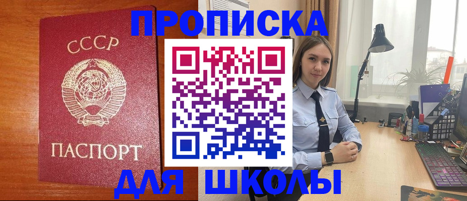 временная регистрация 2025 в Бикине